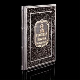 Книга подарочная «Русская икона. Стили и жанры»