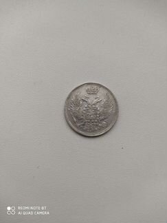 15 копеек 1 злотый 1835 года. Русско-Польская моне