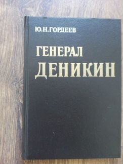 Исторические фигуры и очерки