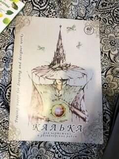 Калька для чертежных и дизайнерских работ