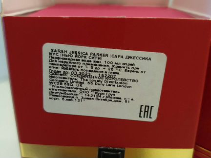 SJP NYC crush парфюмерная вода