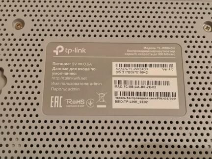 Wi-Fi роутер TP-link TL-WR840N V.4