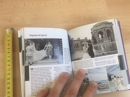 Свадебная фотография. Практическое руководство