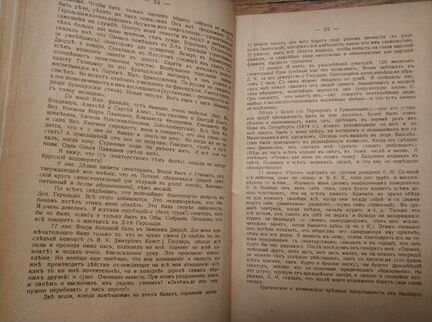 Былое 1907г