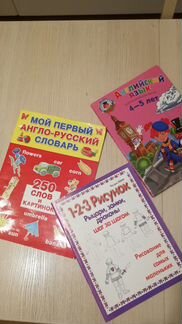 Отдам детские книги по английскому и по рисованию