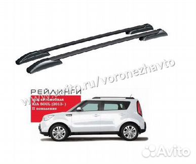 Рейлинги черные апс для KIA Soul II с 2013-2019