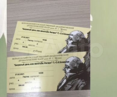 Билеты в театр на спектакль «Безумный день или жен