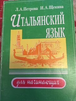 Книги о минералах, Итальянский язык