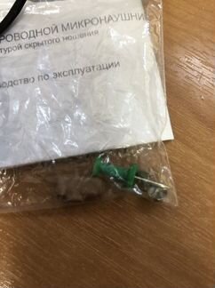 Микронаушник bluetooth
