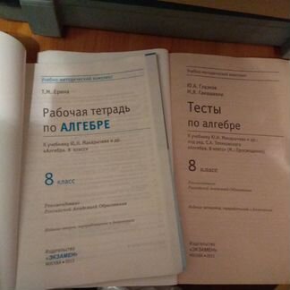 Рабочая тетрадь, тесты по алгебре 8 класс