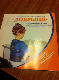 Жилет-тренажер 