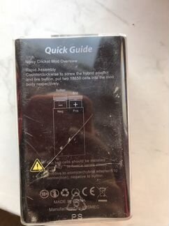 Noisy cricket mod