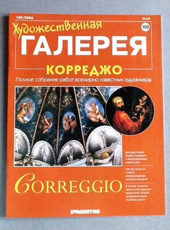 Журналы Художественная Галерея История Моды