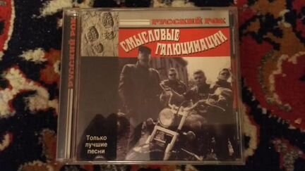 Серьга,Смысловые галлюцинации и другие