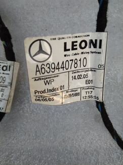 Комплект проводки двери L Мерседес W639