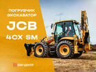 Экскаватор-погрузчик JCB 5CX, 2021 объявление продам