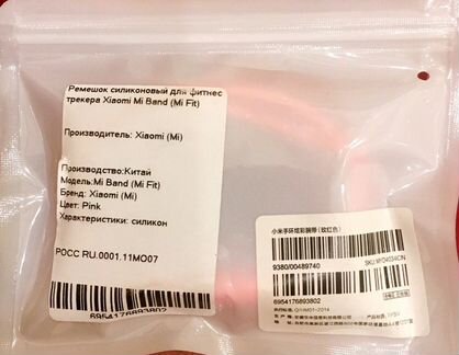 Ремешок новый для фитнес трекера Xiaomi Mi Band 1s