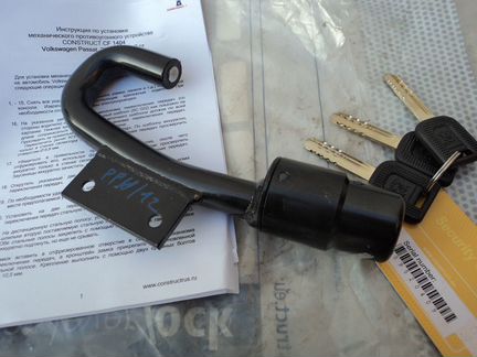 Блокиратор кпп DSG Passat B6 CF1404