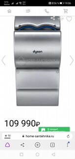 Сушилка для рук