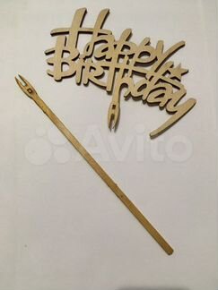 Топпер, украшение в торт или букет