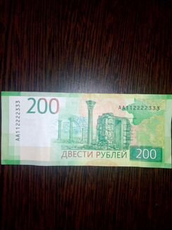 200 рублей красивый номер