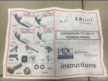 Подношки на автомобили Volkswagen T-5 VW T-6