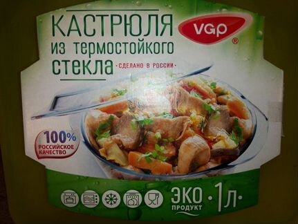 Кастрюли-тазы эмаль/стекло -новые/РФ