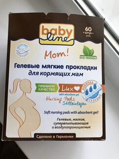 Вкладыши для груди