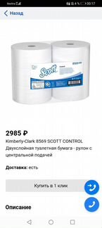 Туалетная бумага 314 М