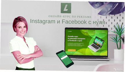 Виктор Шилов - Facebook и Instagram реклама с нуля