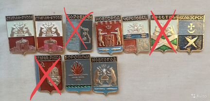 Значки Гербы городов