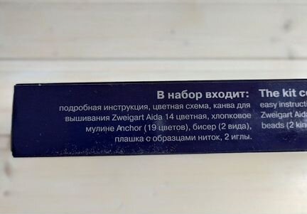Набор для вышивания риолис 