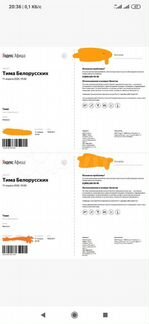 Действительные билеты на концерт Тимы Белорусских