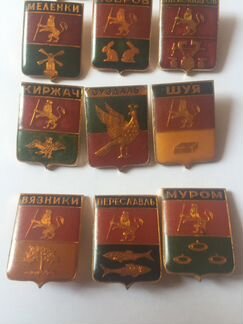 Значки городов России Коллекция СССР