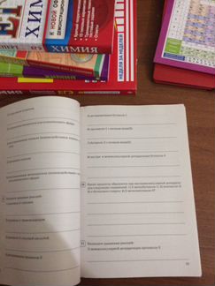 Егэ. Органическая химия. Доронькин В.Н. Тренировоч