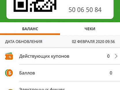 Подарочная карта макси архангельск проверить баланс на карте