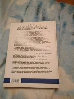 Архитектура И.В.Блохина