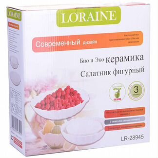 Блюдо сервировочное 3 предмета loraine