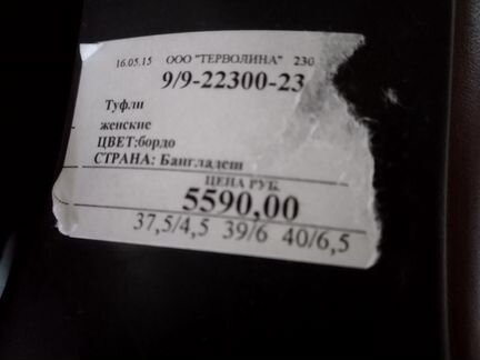 Туфли бордо Caprice р 37,5 новые