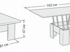 Продам стол-трансформер объявление продам