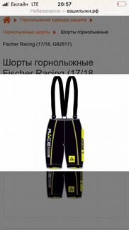 Шорты
