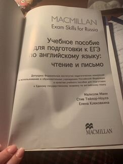 Учебное пособие для подготовки к егэ