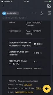 Персональный компьютер Hyper PC (кастомная комплек