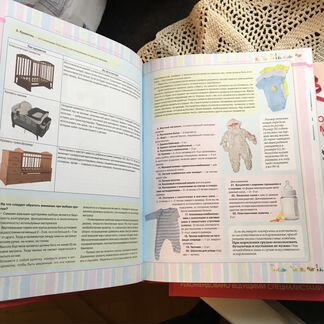 Книга Ирина Чеснова «Я скоро мама»