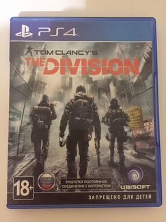 Division для PS4