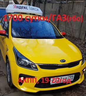 Водитель такси гбо