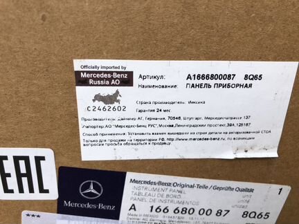 Приборная панель мерседес W 166 коричневая