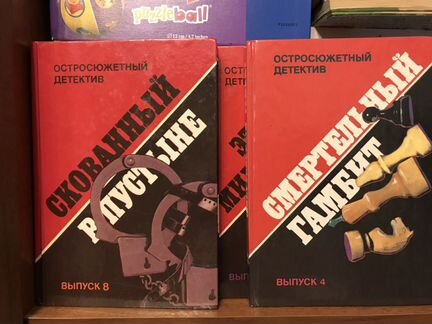 Сборник книг остросюжетный детектив