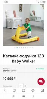 Ходунки