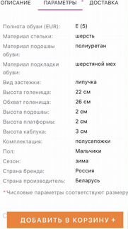 Детские зимние ботиночки сапожки